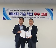 창원시 소재 칸워크홀딩(주), 산업통상자원부 장관 표창 수상