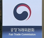 공정위, 자진시정안 안 지킨 애플 제재 착수