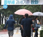 '종부세 폭탄' 22일 투하.. 집값 폭등에 11억으로 기준 높여도 납세자·세수 급증