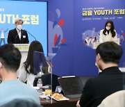 고승범 금융위원장, '청년층 금융정책·산업육성' 강조