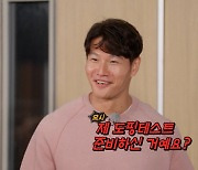 '런닝맨' 김종국, 도핑 테스트 언급 "끝까지 갈 거야"