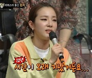 '복면가왕' 산다라박, 피에스타 출신 린지와 인연 "2NE1 연습생 생활 함께" [TV캡처]