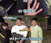 '1박2일' 딘딘, 연정훈 투어 유일 생존자..낚시 MVP 등극 "신나"[★밤TView]