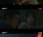 '지리산' 전지현X주지훈, 반달곰 피해 숨었던 동굴 속 '조난자 발견'[별별TV]