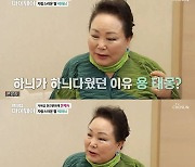 '마이웨이' 문재숙 "딸 이하늬, 용 태몽→미스유니버스行"