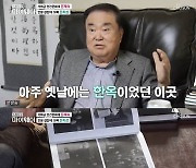 "DNA 남달라" '마이웨이' 문희상→문재숙→이하늬, 행복한 '로열패밀리'[★밤TView]