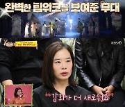 '당나귀 귀' 김문정, '메이사' 첫 공연 성공적 마무리.."대견하고 자랑스러워"