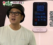 '미우새' 김종국 "이상민 경도 비만, 김희철 마른 비만" 본격 트레이닝