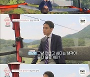 '돌싱글즈2' 윤남기 "♥이다은 만난 후 원래 나로 돌아 가"