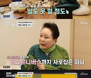 이하늬 "母 문재숙, 미스유니버스 디렉터 역할" (마이웨이)