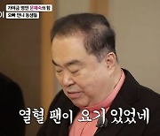 '마이웨이' 문희상 "조카 이하늬 '원더우먼', 열혈 시청자"