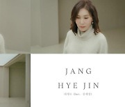 장혜진X김세정, '내게로' 티저영상 공개.. 독보적 선후배 케미 예고