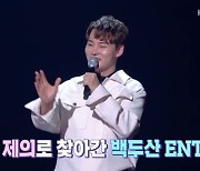 박서진, 유현상과 특별한 인연 "1대 1 오디션 봤다" (불후의 명곡)