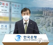 기준금리, 제로시대 막 내리나..금통위 25일 1.00%로 인상할듯