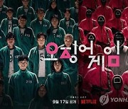 '오징어게임' 효과에..넷플릭스 한국 월이용자 1천만 육박