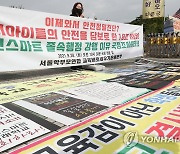 서울시교육청, '그린스마트 미래학교' 철회 학교 대상 공모