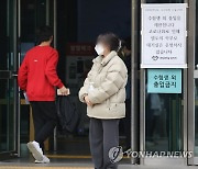 논술시험 고사장 향하는 수험생