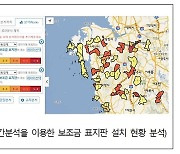 국토부 주최 '공간정보 활용 경진대회' 최우수상에 충남도