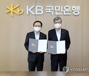 포스코에너지-KB국민은행, 신재생에너지 개발 확대 협력