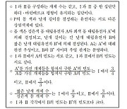 수능 생명과학Ⅱ 20번 문항 '출제 오류' 주장 제기돼