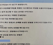 '고수익 보장' 가짜 금투자사이트로 24억원 사기 일당 2명 검거