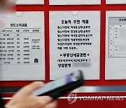 22일부터 종합부동산세 고지서 발송