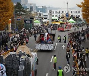 충장축제 거리 퍼레이드