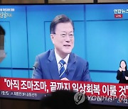 TV 중계되는 국민과의 대화