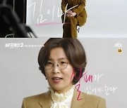 유희열X이선희X윤도현X김이나, 시니어 심사위원 티저 공개 ('싱어게인2')