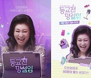 오은영 '등교전 망설임', 23일 마지막 방송.."90분 편성"