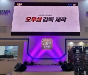 삼국지 전략판, '지스타 2021' 부스 행사 성황리 종료