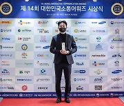 넷마블, '대한민국소통어워즈' 2개 부문 대상 수상