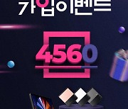 신금투, '투자플러스' 가입자 23만명 돌파..추가 이벤트