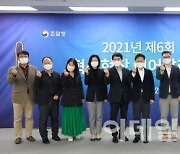 [포토]조달청·행안부, 22일 '제6회 혁신현장 이어달리기' 개최