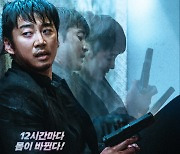 '유체이탈자' 예매율 1위 등극..액션 최고 기대작