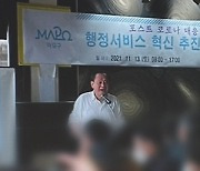 [단독] '굳이 단체로' 마포구청 공무원 81명 산행 뒤 식사