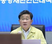 중대본회의 모두 발언하는 전해철 장관