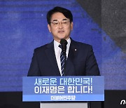 박용진 "후보 제외하면 모두 연출자..무대 위로 출연해선 안돼"