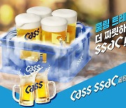 오비맥주, 드라이아이스 활용 '쿨링 트레이' 프로모션 전개