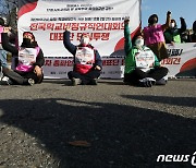 차가운 바닥에서 시작하는 단식투쟁 연좌