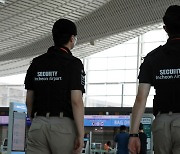 여행객 급증에 대비한 항공보안 대책은?..'2021 항공보안 세미나' 개최