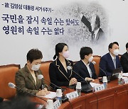 윤석열, 국민의힘 최고위원회의 주재