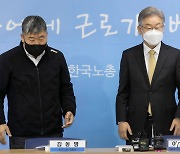 이재명, 김동명 한국노총 위원장과 간담회