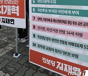 정치개혁 10대 공약 발표하는 김재연 후보