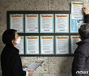 강남아파트에 종부세 위헌청구 안내문 붙이는 시민단체