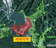 "내장산국립공원 일부지역 국립공원 구역 해제"..개발사업 탄력