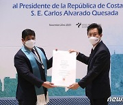 명예시민증 받는 카를로스 알바라도 코스타리카 대통령