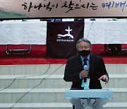 노태우 국가장 참석 논란에도 이홍정 NCCK 총무 '연임'