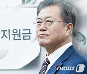 울산시민연대 "재난지원금, 소비 진작·소득 보전 효과 상당"