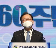 김부겸 총리, 국가표준 60주년 기념식 축사